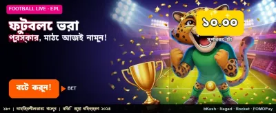 সেরা গেমিং অভিজ্ঞতা পান