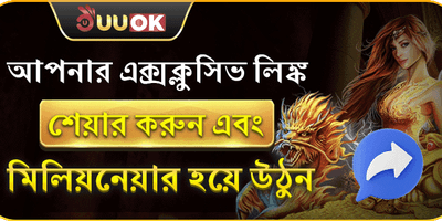 বন্ধু রেফারেল বোনাস - হয়ে উঠুন কোটিপতি promotion