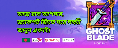 VIP সাপ্তাহিক ক্যাশব্যাক রিবেট promotion